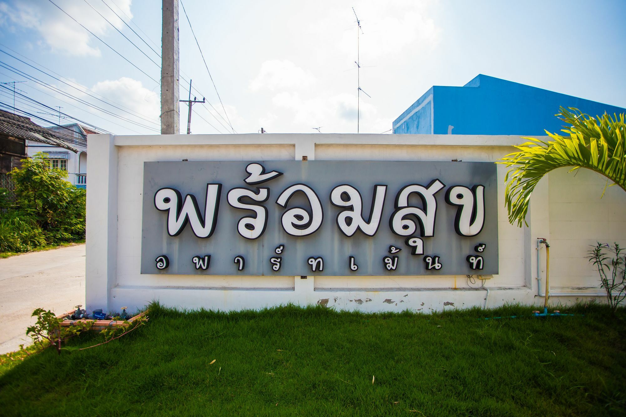 Promsook Apartment Chonburi Luaran gambar
